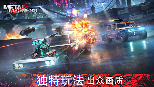Metal Madness: PvP Car Shooter 安卓应用截图 2