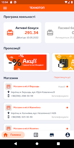 Android application Технотоп screenshort