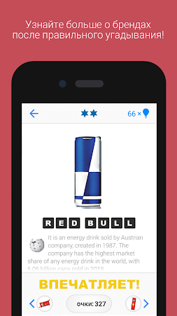 Game screenshot Logo Quiz hack