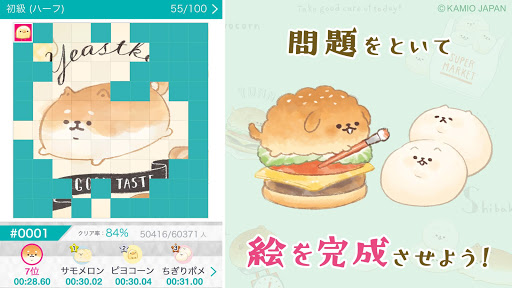 いーすとけん ソリティア【公式アプリ】 Screen 2