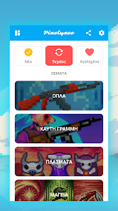 Εικόνα στιγμιότυπου οθόνης