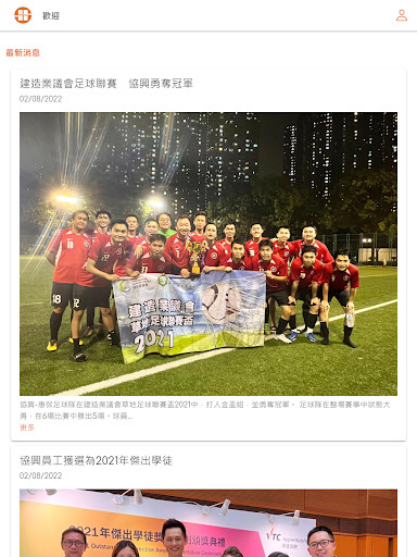 Hip Hing Connect screenshot 5