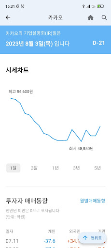 디핏 - 주식, 평점, 리스크, 공시, 알림 Screen 3