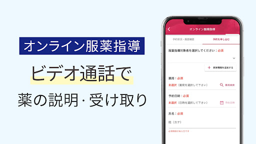いつでもアイン薬局 Screenshot 3 - AppWisp.com