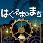 Cover Image of Herunterladen Haguruma no Machi – Ein kostenloses Heilspiel, das sich umdreht, wenn es unbeaufsichtigt bleibt  APK
