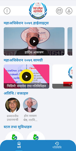 NARMIN - Convention 2022 Screen 2