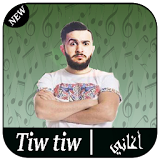 Music Tiiw Tiiw 2017_الشواية icon