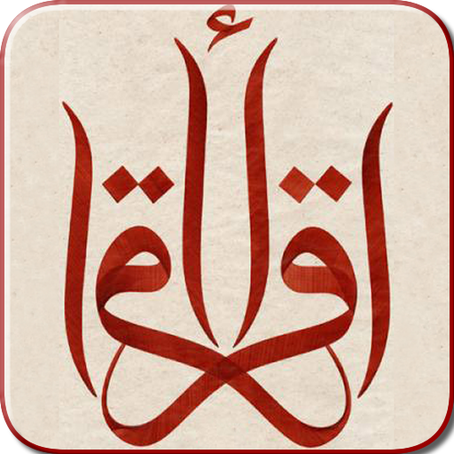 I'm Learning Qur'an 0.9.3 Icon