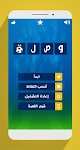 screenshot of لعبة وصلة - كرة القدم