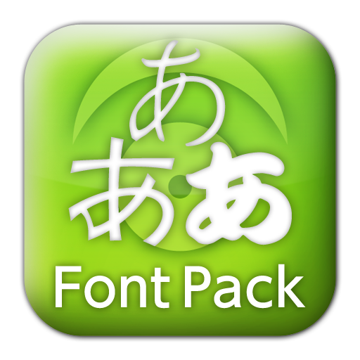 モリサワ 3フォントパック［ユニーク］ logo