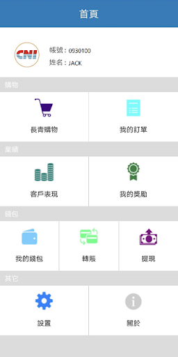 CNI香港 Screen 2