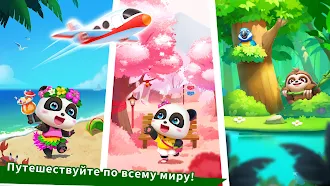 Game screenshot Аэропорт маленькой панды hack
