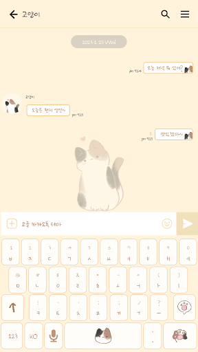 카카오톡 테마 - 빼꼼 삼색 고양이_소프트 베이지 Screen 3