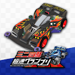 Cover Image of Baixar Mini 4WD Super Speed ​​​​Grand Prix 1.8.6 APK