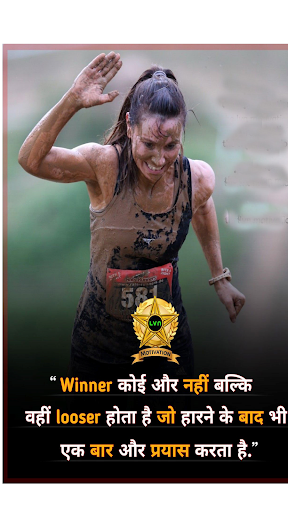 Daily MotivationalQuotes Hindi Screen 2