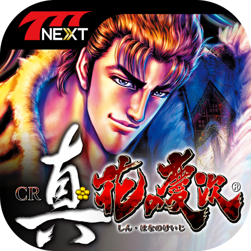 Cr真 花の慶次 777next Apps On Google Play
