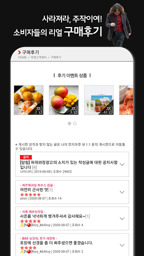 딴지마켓 Screen 3