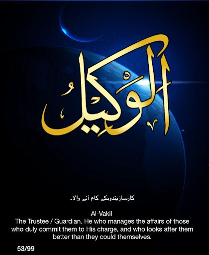 99 Names of Allah + Audio Screen 2