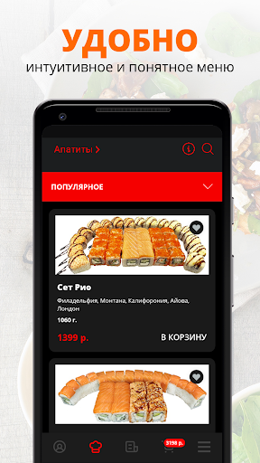 Rolling Rolls | Russia Screen 2