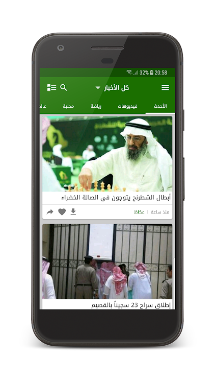 أخبار السعودية - Saudi news - 6.8.0 - (Android)