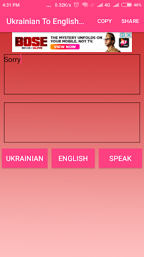 Ukrainian To English Converter Screen 2