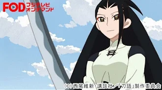刀語 Season 1 Episode 3 Tv On Google Play