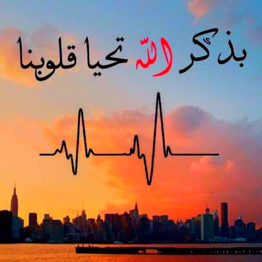 ادعية مستجابة يومية بدون نت