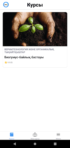 Android application Auyl Education screenshort