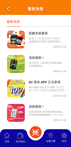 BC Shop Screen 3