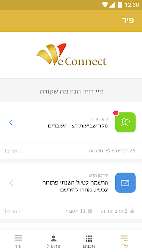 Android application We Connect screenshort