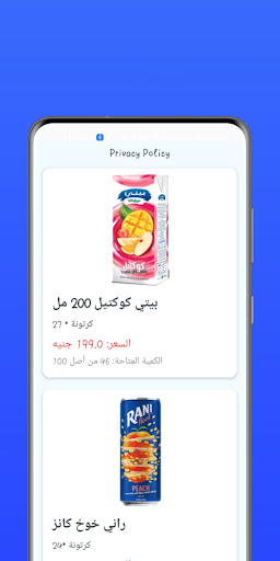 عصيراوي screenshot 3