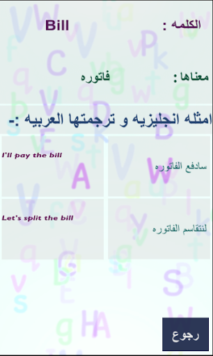 Engl-Easy Sentence Screenshot