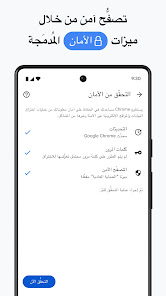 صورة لقطة الشاشة