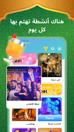 Woohoo Chat Screen 3