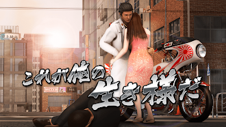 Game screenshot 暴走列伝 単車の虎 ヤンキー＆不良のガチンコ喧嘩バトルゲーム hack
