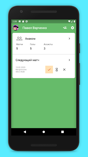 Swarman - Твоя Футбольная Лига Screen 2