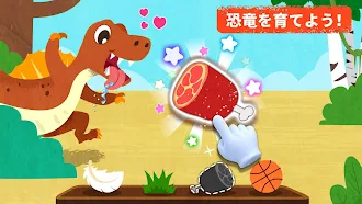 Game screenshot ベビーパンダの恐竜ワールド hack