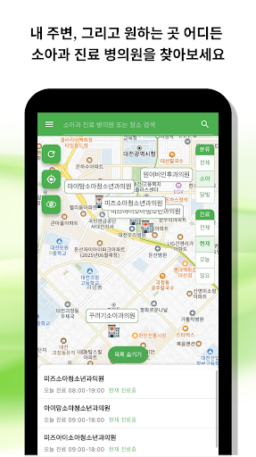 Android application 소아과탐색기 - 소아과 검색 및 정보 공유 screenshort