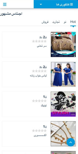 sale.af Screen 3