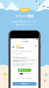 Quest Ship公式FC