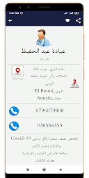 أطباء الجزائر