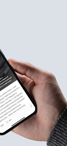 Будь в Деле Screenshot 3 - AppWisp.com