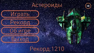 Asteroids HD - Screenshot 1
