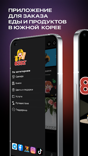 Android application 8282 screenshort