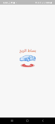 Bosat El Reeh Driver Screen 2