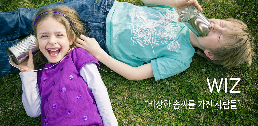 지오앤위즈 모바일앱 - Latest version 1.0 for Android App Business