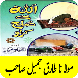 Icon image Maulana Tariq Jameel