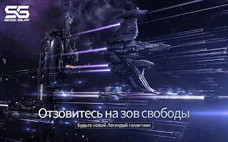 Game screenshot Second Galaxy mod apk