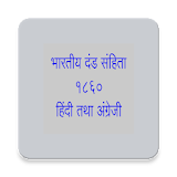 IPC in Hindi 1860 Indian Penal Code Hindi icon