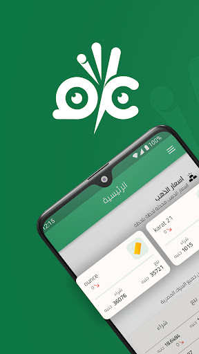 Arraf - عراف Gold & Dollar Screenshot 1 - AppWisp.com
